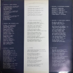 Boulat Okoudjava / Poete Compositeur Sovietique (LP)