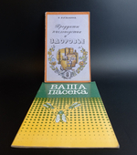 Книги 2 шт. Продукты пчеловодства и здоровье Ваша пасека XF