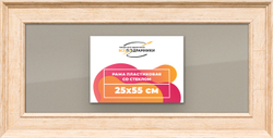 Рамка 25x55 для постера и фотографий