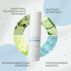 Антивозрастная эссенция с растительным ретинолом AXXZIA LisBlanc Moist Essence