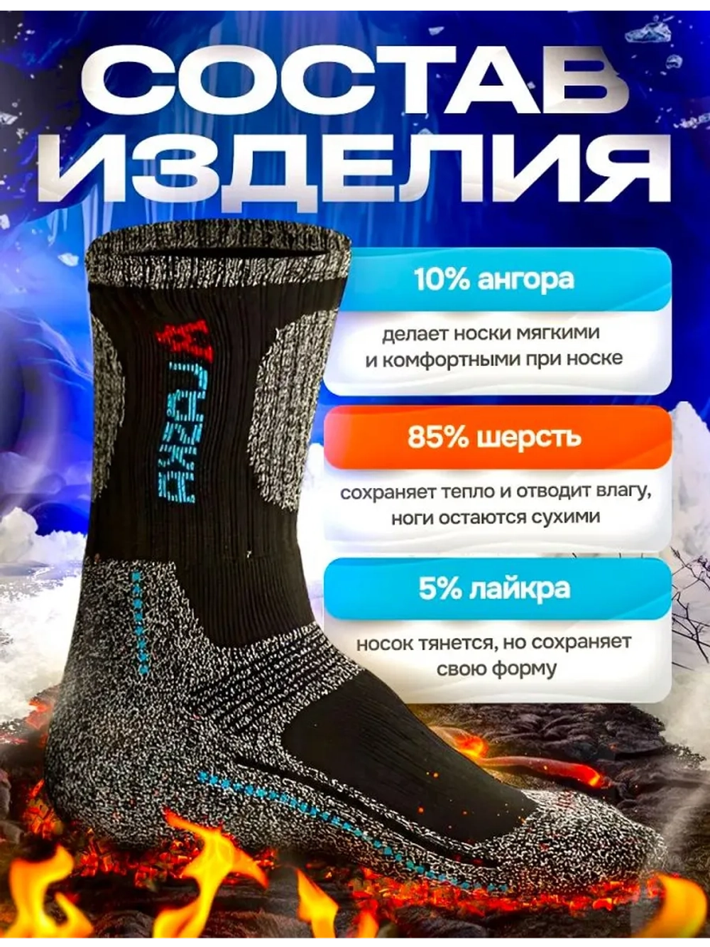 Термоноски зимние Аляска 5шт