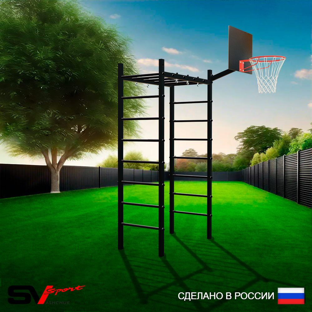 Уличный спортивно-игровой комплекс Sv Sport Рукоход У300К (Щит баскет)