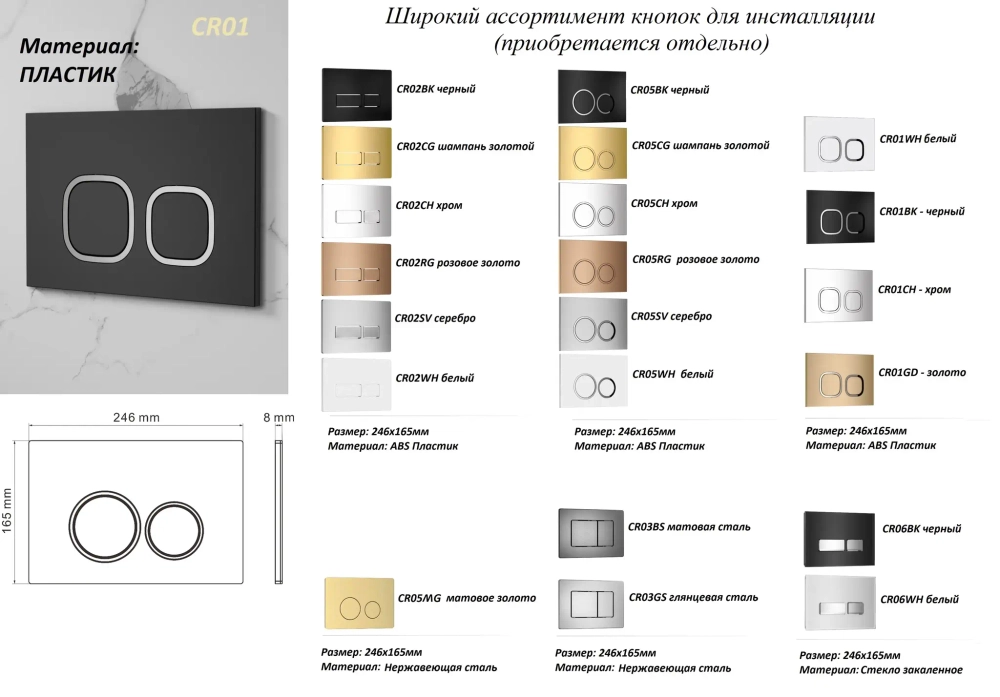 Инсталляция для приставных унитазов CR333 Ceruttispa