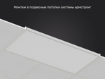 Светильник LED ДВО 105Вт 6500К 13500Лм IP65 призма 1195х595х40мм DARKLUM