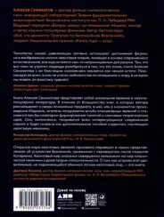 Сто лет недосказанности: Квантовая механика для всех в 25 эссе