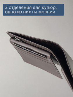 635 R - Портмоне с отделением на молнии и RFID защитой