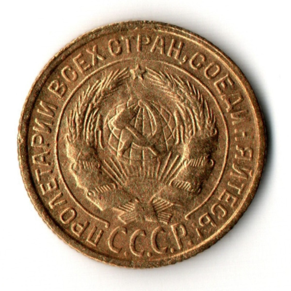2 копейки 1934 год