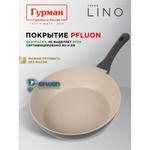 Сковорода литой алюминий, 28 см, антиприг, Гурман, Lino, индукц, ГМ2801ЛИ