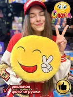 Мягкая игрушка Смайл Подушка смайлик круглая