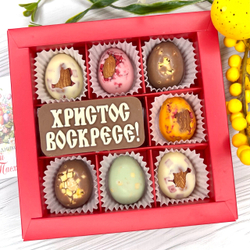 Шоколадный набор "Христос Воскресе": шоколадка-надпись и 7 конфет ручной работы