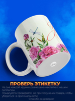 Кружка, подарок учителю, 330мл, 1шт.