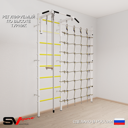 Шведская стенка Sv Sport 5150 (Турник стандарт/Канат/Трапеция/Канатный лаз)