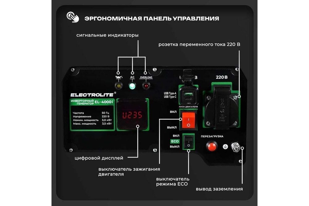 Генератор бензиновый инверторный Electrolite EL 4000i 6849