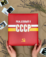 Фотоальбом на 50 магнитных листов 23х28 см, кольца USSR time СССР