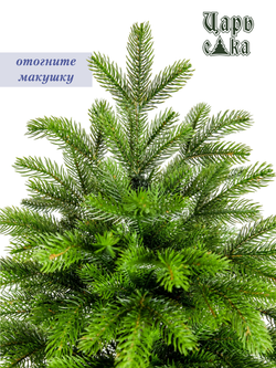 Ель искусственная Царь Елка Байкальская Элитная, БКЭЛ-155