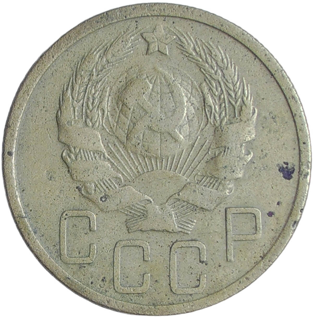 5 копеек 1935 новый тип (F)