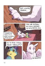 Комикс Драконий остров