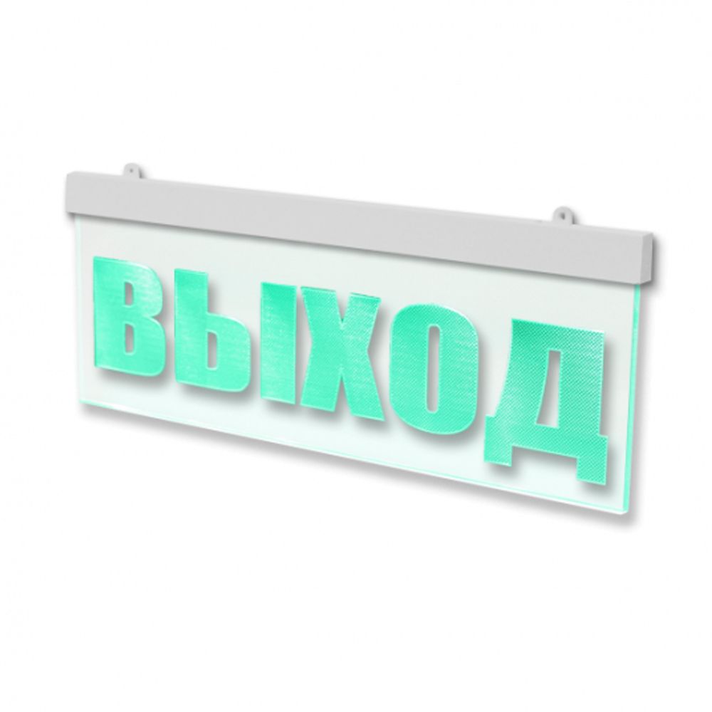 Световое табло М-12-УЛЬТРА МИНИ &quot;ВЫХОД&quot;