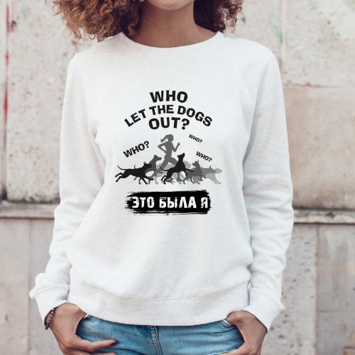 Свитшот "Кто выпустил собак"