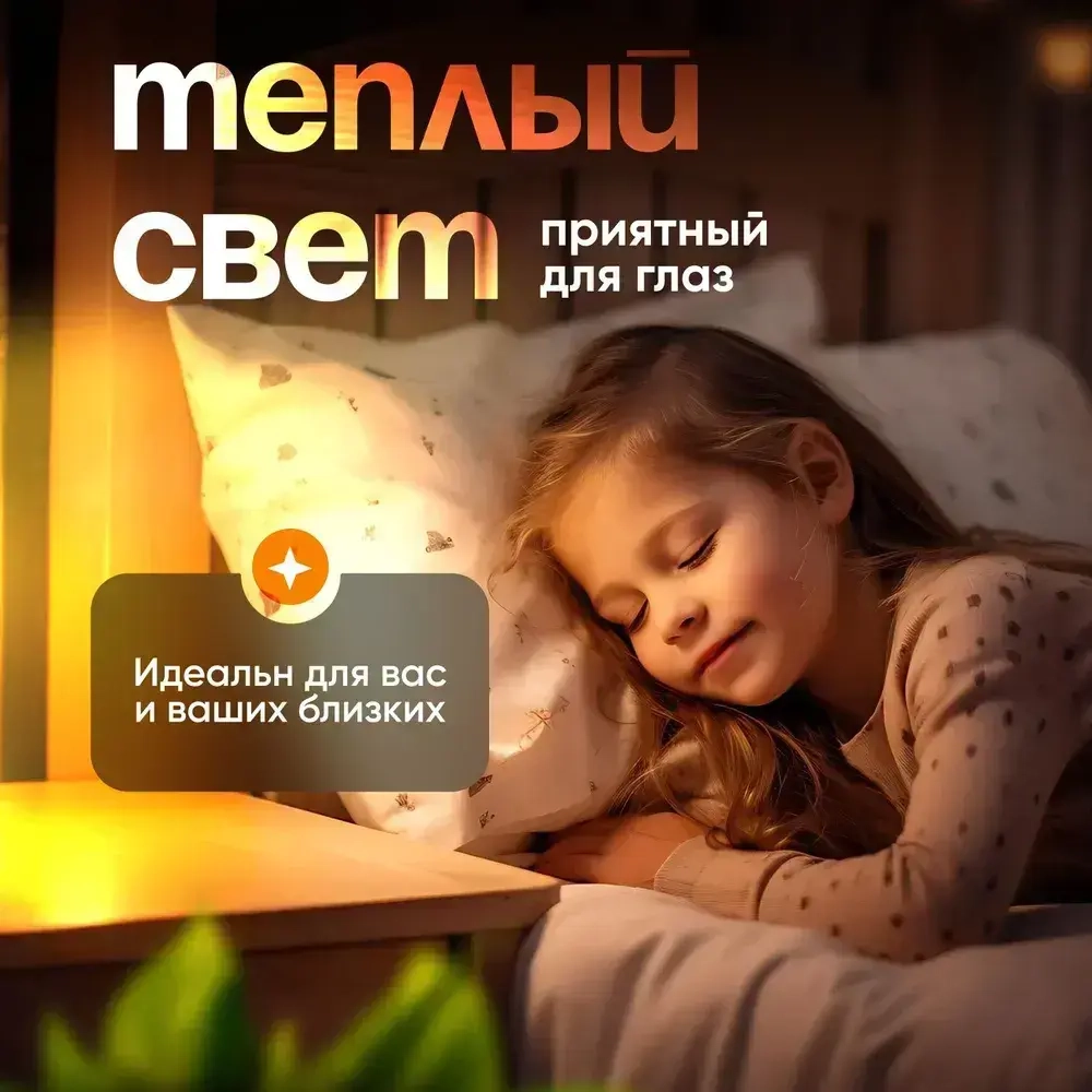 Беспроводной ночник в розетку с датчиком движения и регулировкой яркости