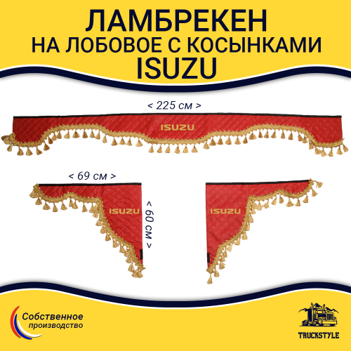 Ламбрекен с косынками стеганые Isuzu (экокожа, красный, золотые кисточки)