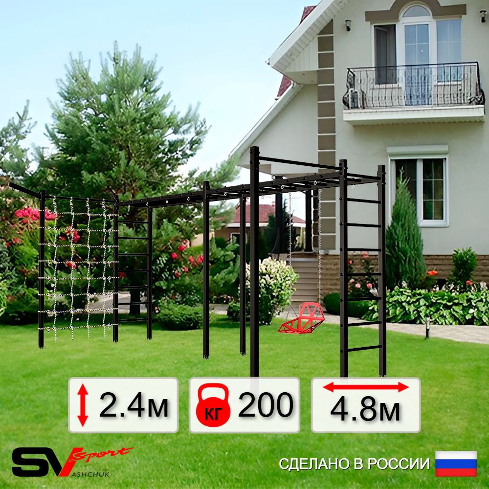 Уличная шведская стенка Sv Sport рукоход х 2 с комплектом турник прямой 2шт У50477 (Со спинкой/Кронш бокс/Сетка)