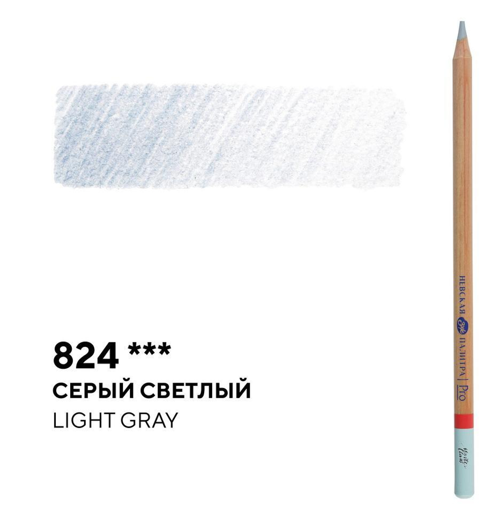 Карандаш профессиональный цветной "Мастер-класс" №824, серый светлый NEW!