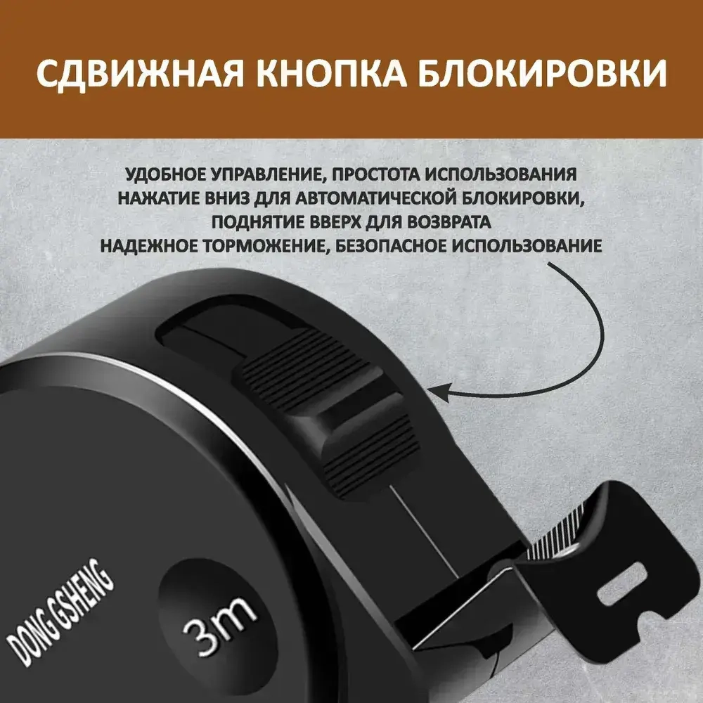 Измерительная рулетка Строительная 3м x 16мм