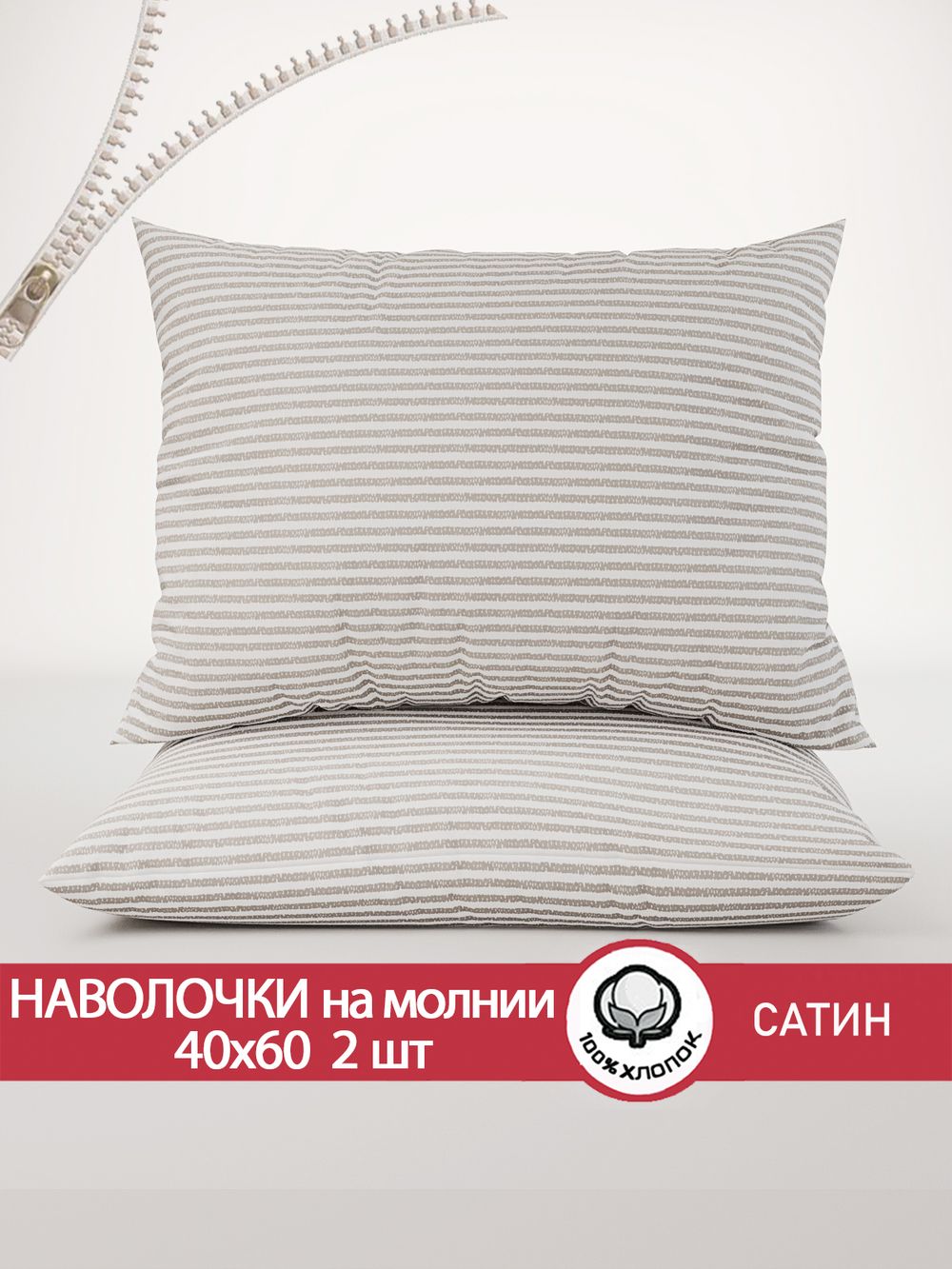 Наволочка комплект 2шт "Lester" 40х60 см Сказка сатин