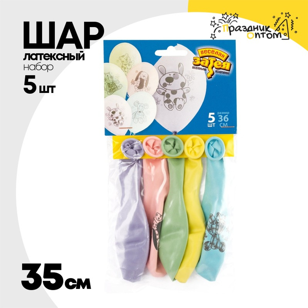 Шар латексный 35см Набор 5шт Зверюшки-Игрушки (Ассорти)