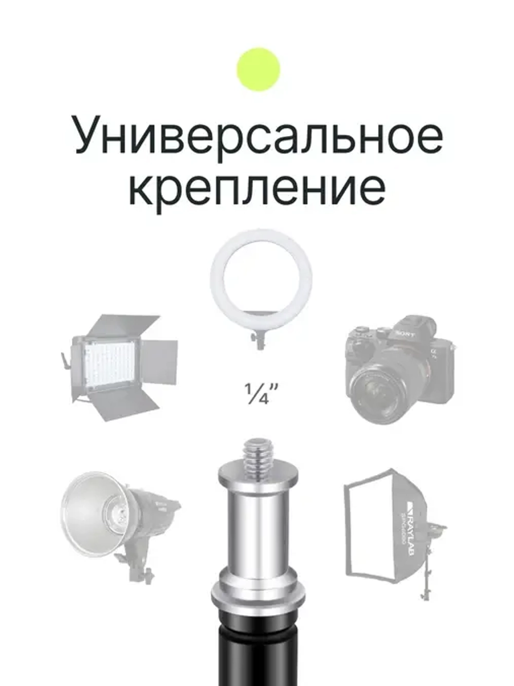 Стойка Raylab LS001 2,2м с пружинной амортизацией