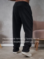 Брюки флисовые мужские