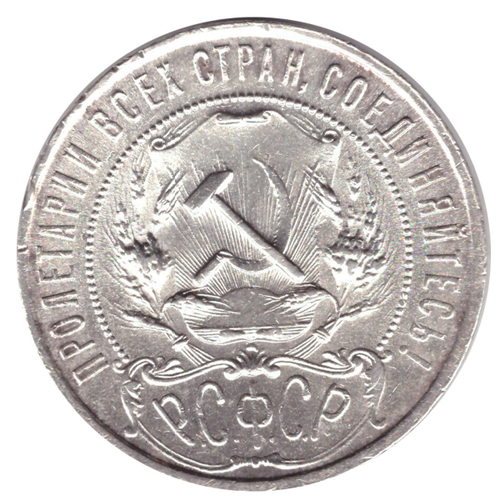 1 рубль 1921 год АГ. (Шт. 1.1).  XF-AU