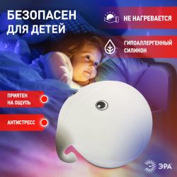 Ночник - светильник светодиодный ЭРА NLED-418-2W-W аккумуляторный мягкий силиконовый белый