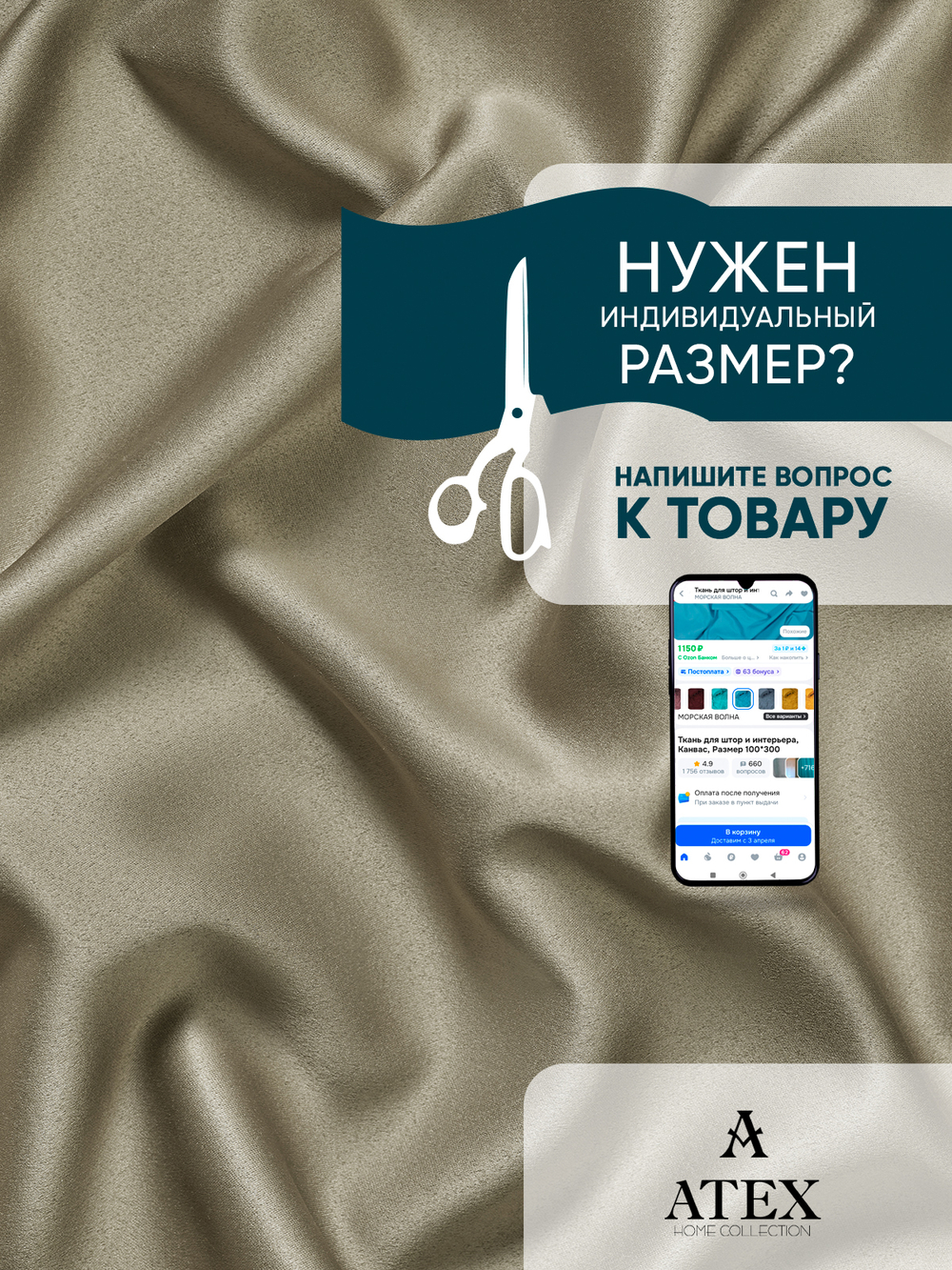 Ткань для штор и интерьера, Блэкаут, Размер 400*280