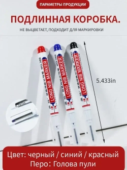 Маркер строительный тонкий разметочный с длинным наконечником 5 шт (черный, красный, зеленый, синий, белый) Маркеры строительные, набор для разметки по металлу дереву стеклу ткани