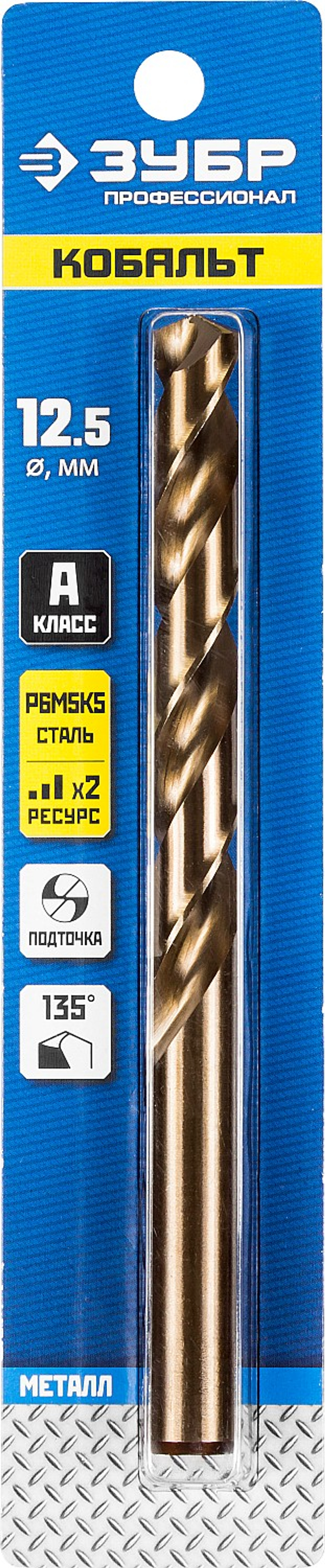 29626-12.5 Сверло по металлу
