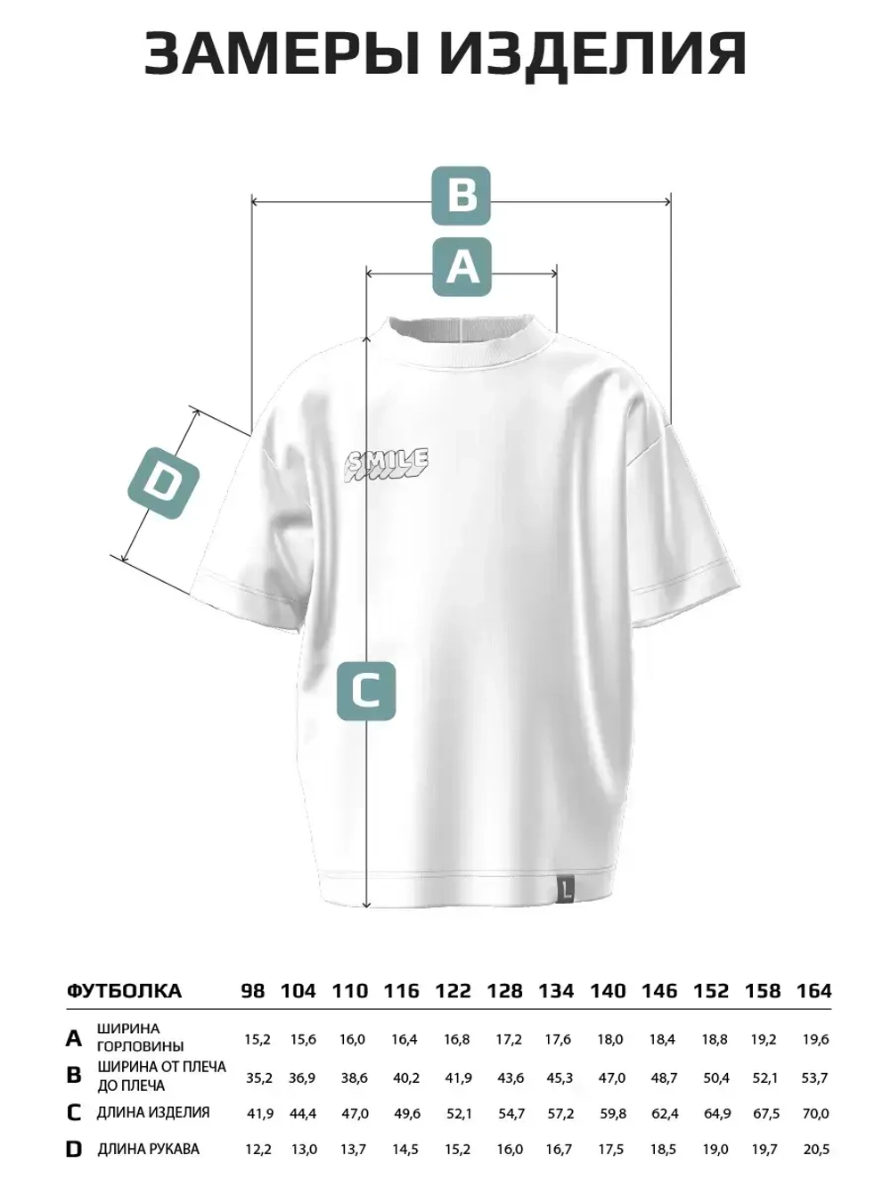 Футболка детская оверсайз в школу трикотажная