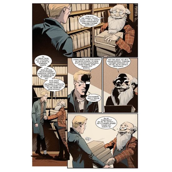 Книга Игорь Гром. Том 8. Вне закона