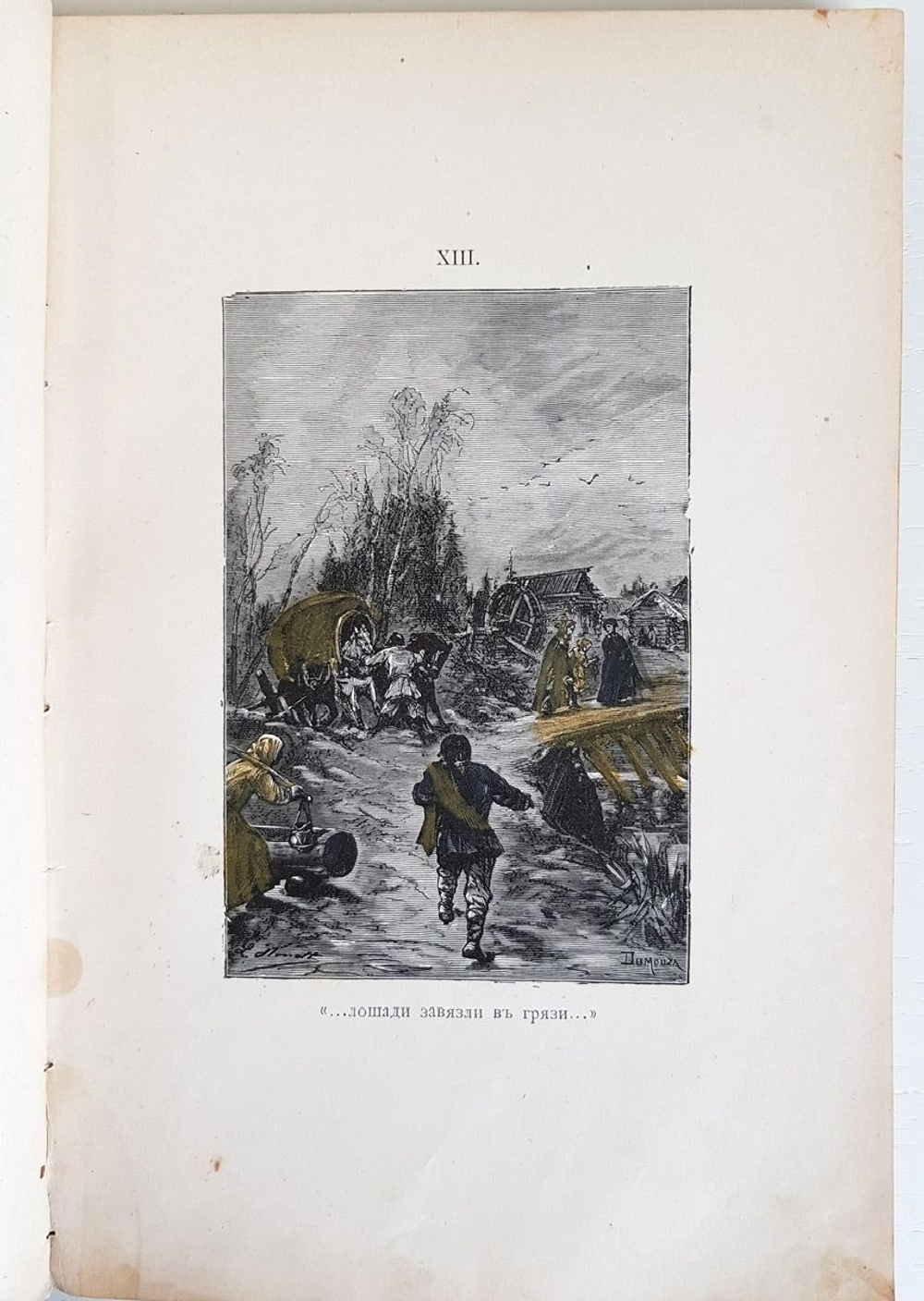 "Детство и отрочество". Л.Н.Толстой. 1901г. - антикварная книга