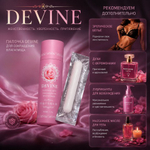 Палочка для сокращения влагалища Devine