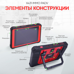 Многофункциональный диагностический сканер Launch X431 IMMO PADV LNC-085