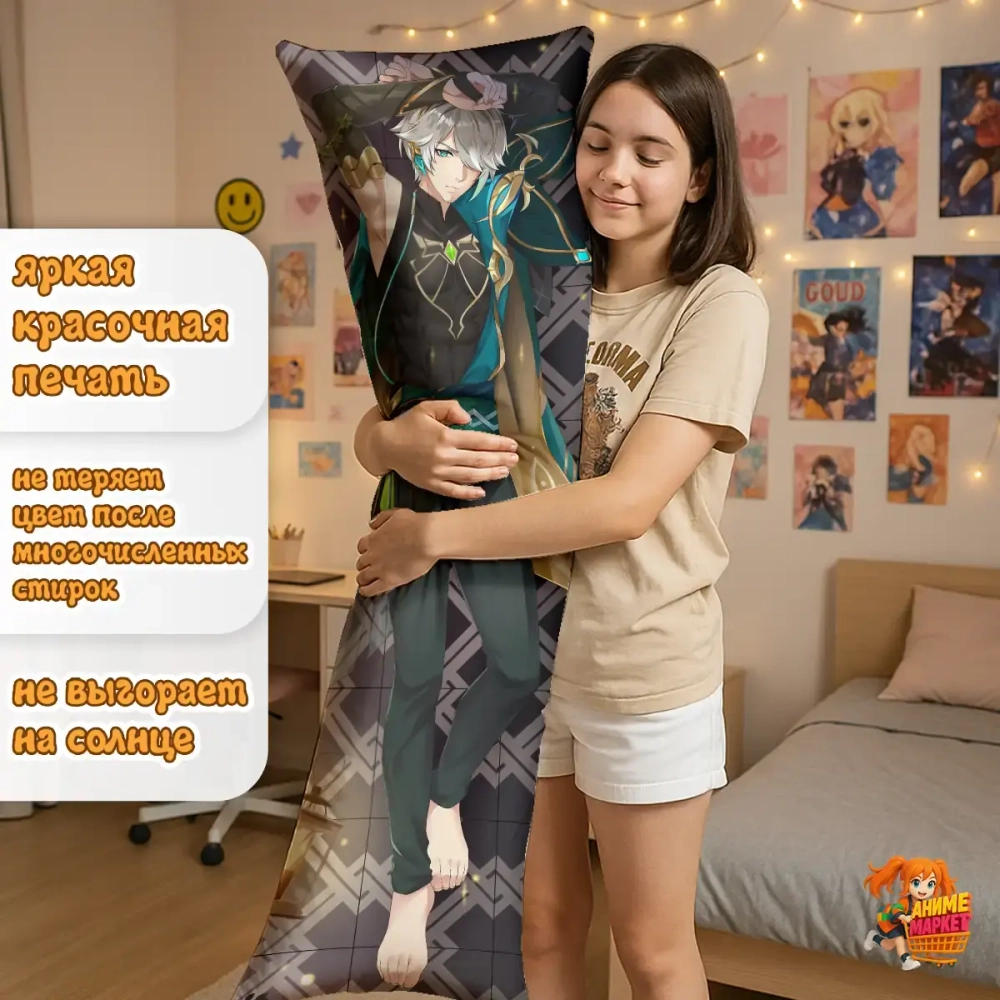 Дакимакура Геншин Импакт (Genshin Impact) Аль Хайтам