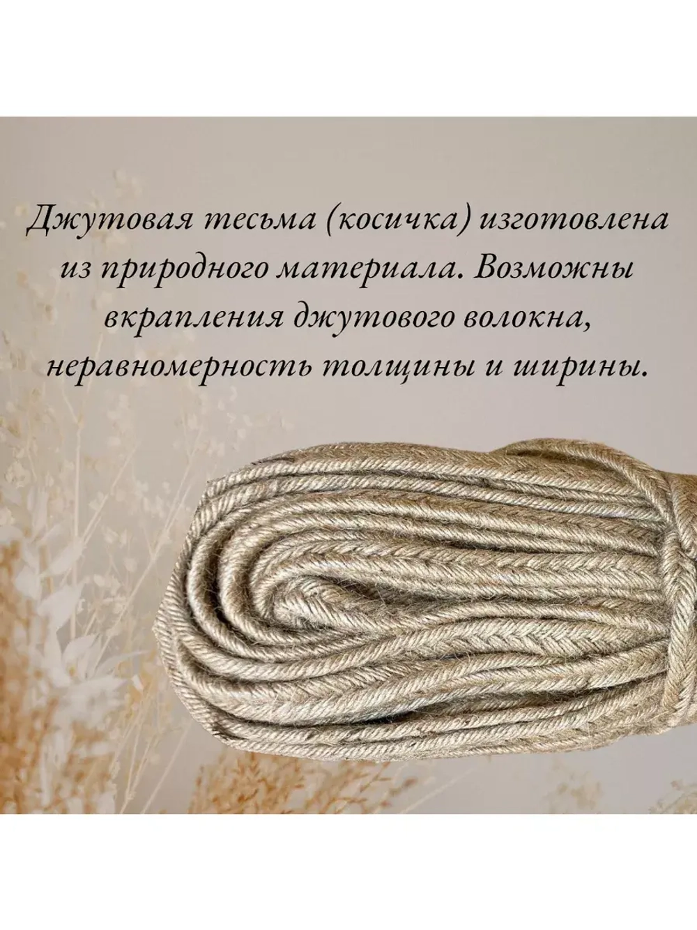 Лента декоративная для рукоделия машинного плетения