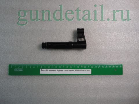 Основание мушки с пламегасителем Тигр (СОК-5, СВД)
