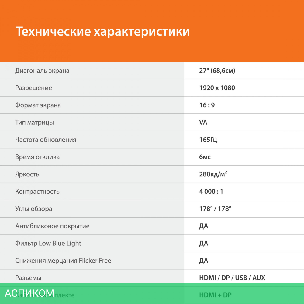 Монитор SunWind 27" SUN-M27BG110