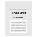 Композиция и перспектива, 826393