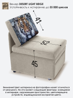 Кресло-кровать "Миник", купон Тигр