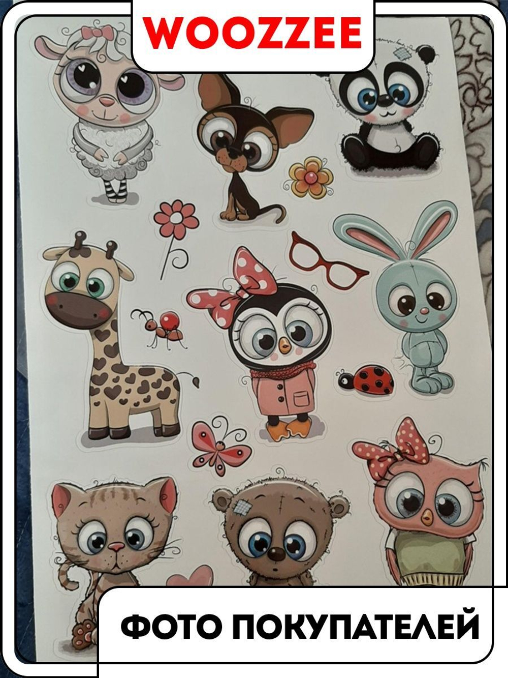 Наклейки-стикеры "Удивительные зверюшки"