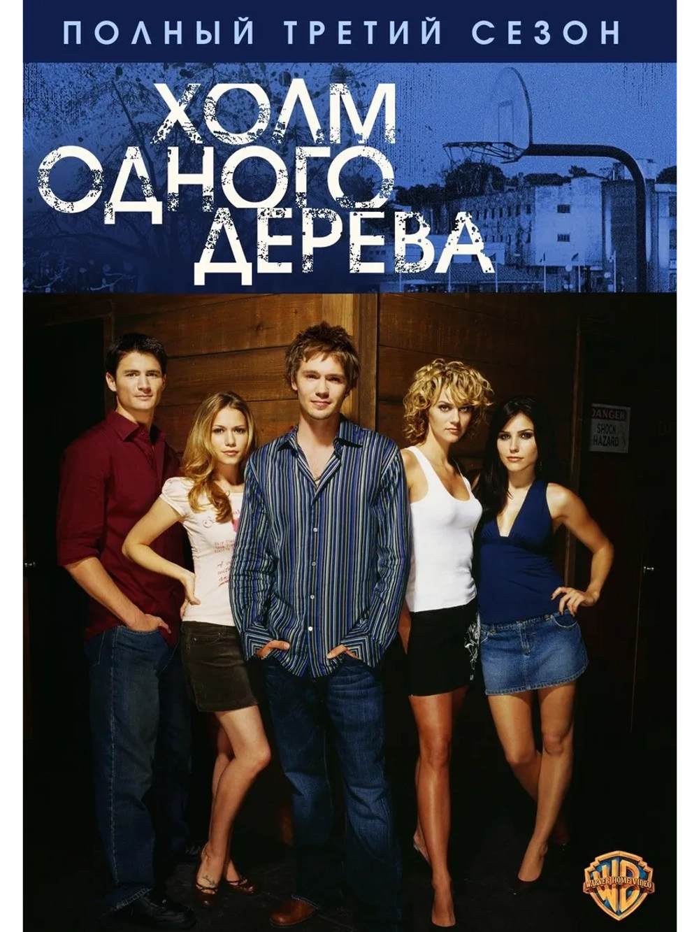 Холм одного дерева, 3 сезон (11 DVD) (DVD-R)